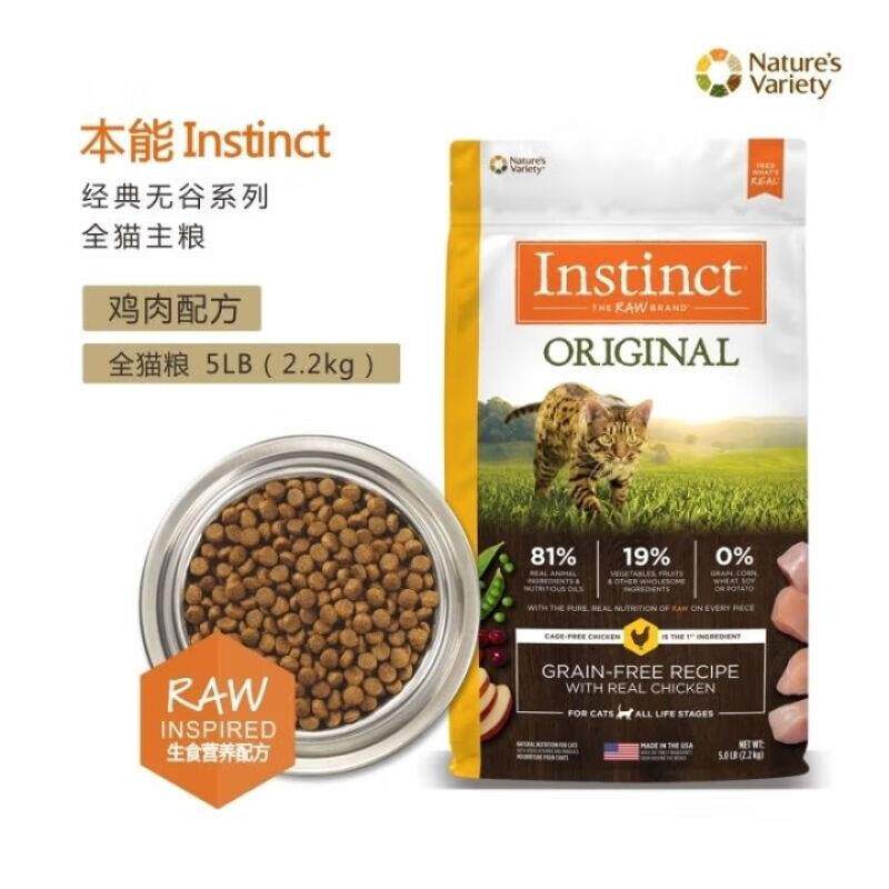 生鲜本能百利无谷鸡5磅双标天然生鲜本能鸡肉高蛋白进口软便克星图片
