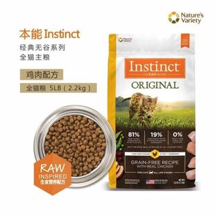 生鲜本能百利无谷鸡5磅双标天然生鲜本能鸡肉高蛋白进口软便克星