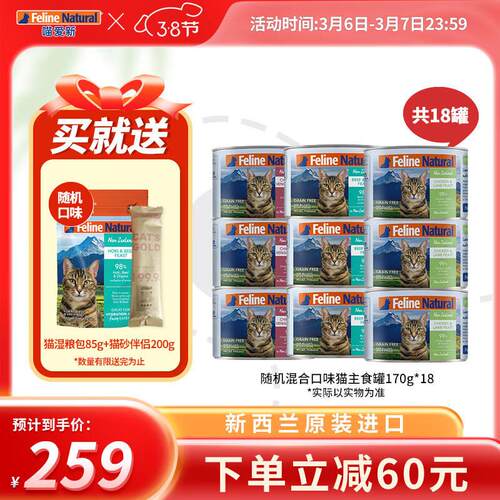 K9 Natural猫咪主食罐头 成猫幼猫通用猫湿粮 新西兰原装进口猫罐