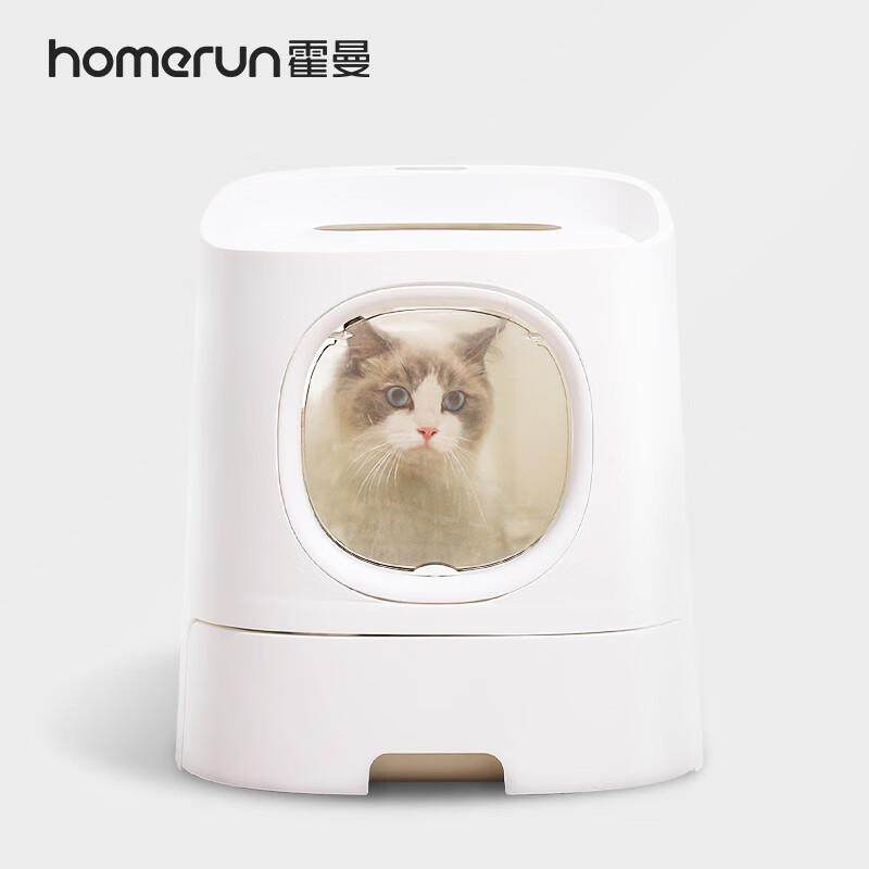 霍曼(Homerun)自动霍曼猫砂盆 头等舱猫砂盆半封闭式特大号抽屉