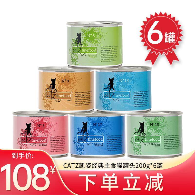 Catz finefood德国CATZ finefood主食猫罐头经典/低敏系列罐头营