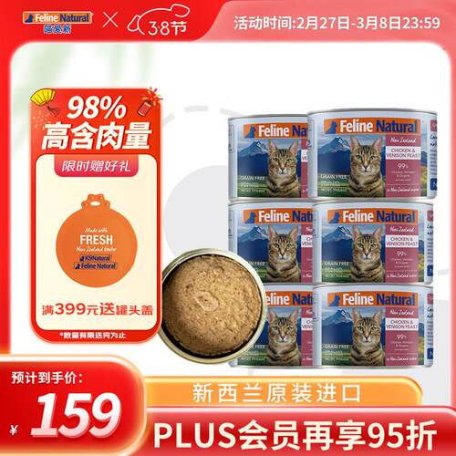 K9 Natural鸡肉鹿肉猫主食罐头170g*6成猫幼猫猫湿粮猫罐头 新西