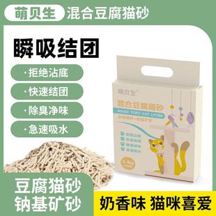 奶香 萌贝生豆腐猫砂除臭无尘猫沙混合豆腐钠基矿砂猫砂猫咪用品