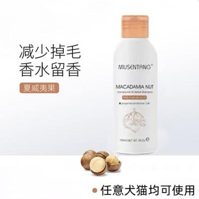 沐森堂宠物洗浴液狗狗沐浴露猫咪洗澡除臭留香猫狗通用夏威夷果草