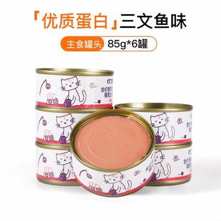 瓜洲牧瓜洲牧猫罐头主食罐猫咪零食补充营养增肥成猫幼猫宠物补水