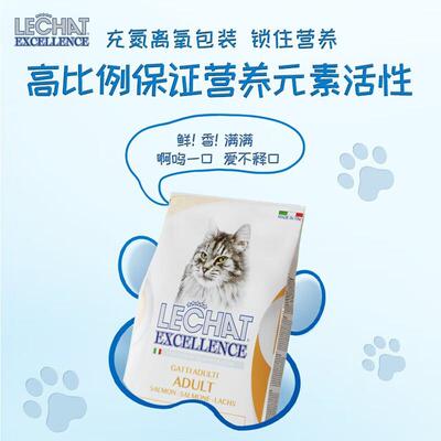 梦吉(MONGE)爱优乐莎喵 三文鱼配方成猫粮 1.5kg