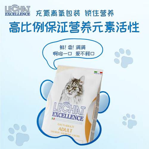 梦吉(MONGE)爱优乐莎喵 三文鱼配方成猫粮 1.5kg