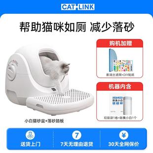 CATLINK小白智能猫砂盆全自动清理超大号电动猫砂盆封闭隔臭猫厕