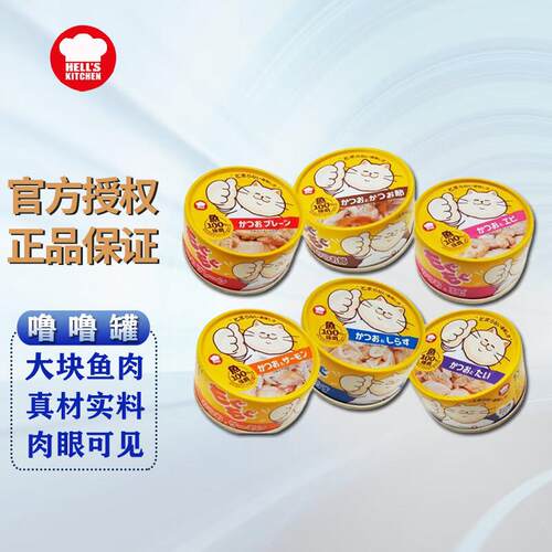 Hells Kitchen 地狱厨房噜噜罐 猫罐头猫咪零食宠物罐头宠物拌食