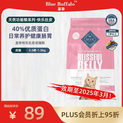 Blue Buffalo蓝挚蓝馔天然功能粮系列快乐肚皮全价鸡肉成猫粮1.5k