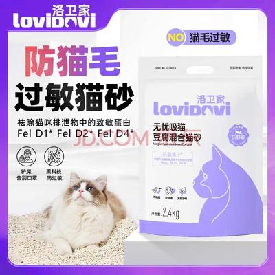 LOVIDOVI洛卫家无忧吸猫豆腐混合猫砂防过敏猫砂防猫毛过敏奶香味