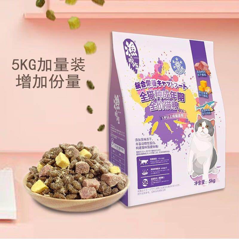 渔晓吃渔晓吃猫粮成幼猫1.4/1.5/5kg/300g冻干猫粮鸡鸭肉高营养双,宠物/宠物食品及用品,猫全价冻干粮,淘宝优惠券,粉丝福利购,淘宝优惠卷