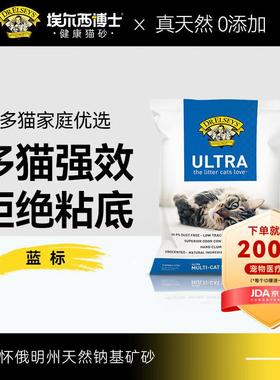 埃尔西博士 进口钠基膨润土猫砂 多猫强效天然矿砂 8.16kg|16.32