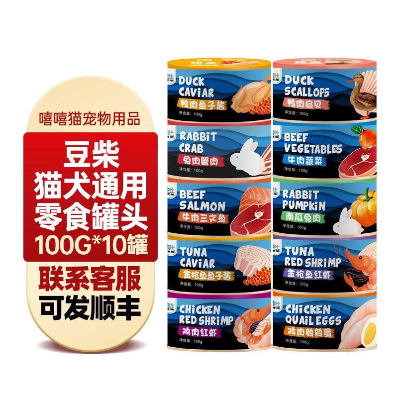 小毛豆(maodou)豆柴罐头猫犬罐头通用型狗罐头宠物零食罐100g*1
