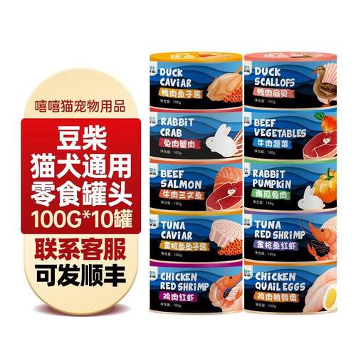 小毛豆(maodou)豆柴罐头猫犬罐头通用型狗罐头宠物零食罐100g*1