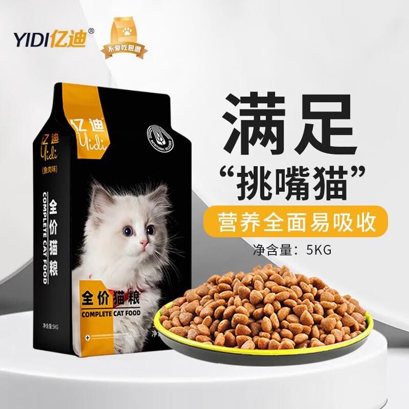 亿迪冻干猫粮幼猫成猫10斤全价蓝猫布偶全阶段5kg鸡肉增肥5公斤大