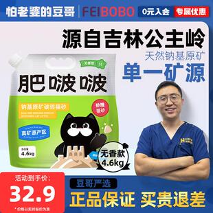 肥啵啵猫砂吉林公主岭钠基矿砂 原矿破碎猫砂不可冲