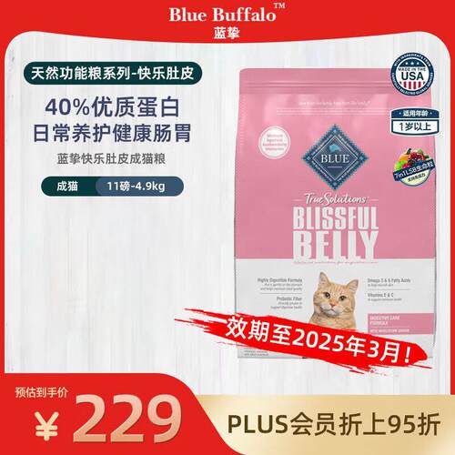 Blue Buffalo蓝挚蓝馔天然功能粮系列快乐肚皮全价鸡肉成猫粮4.9k