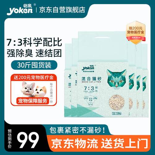 怡亲(YOKEN)混合豆腐膨润土猫砂奶香祛味结团低尘猫砂盆猫沙猫