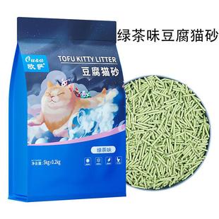 欧萨 豆腐猫砂10斤装除味无尘大袋20公斤豆腐砂渣沙猫舍猫咪用品