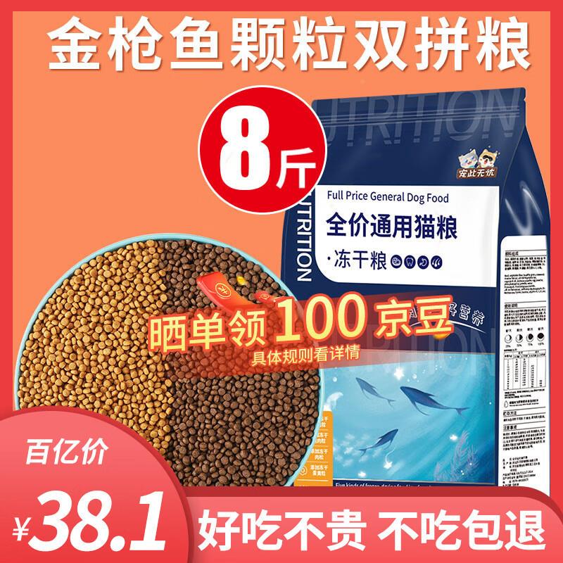 瓜洲牧冻干猫粮10斤装5kg幼猫20成猫流浪猫咪英短小猫糕奶增肥营