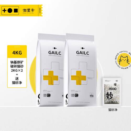 加里卡Gailc加里卡益生菌钠基矿猫砂易结团无尘无味细沙膨润土除