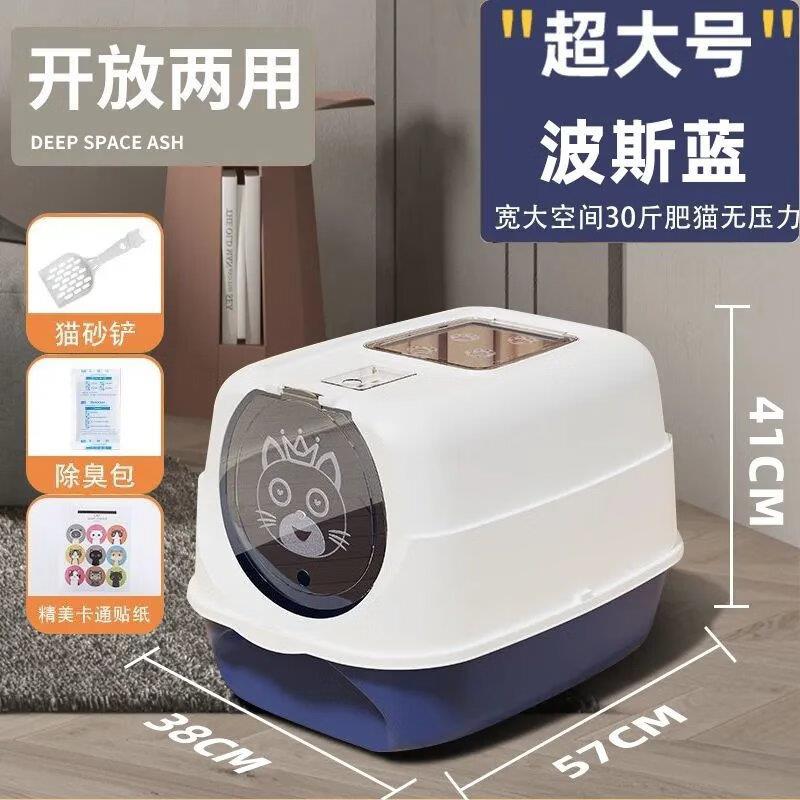【萌宠推荐】猫砂盆超大号全封闭式厕所幼猫猫沙盆子屎盆溅出防臭
