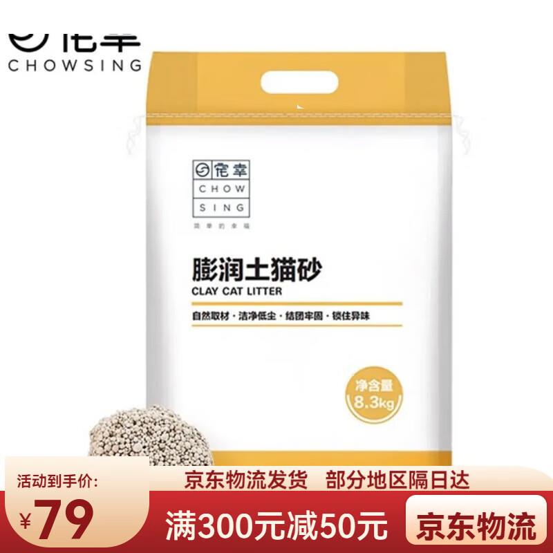 宠幸膨润土猫砂8.3kg快速吸水牢固结团低尘猫沙 宠幸膨润土猫砂8.