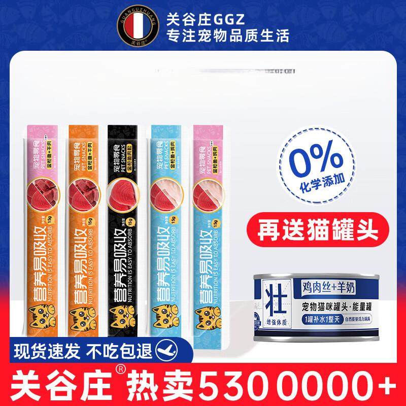 关谷庄关谷庄猫咪主食零食猫条罐头营养猫饭无诱食剂增肥发腮加一,宠物/宠物食品及用品,猫条,淘宝优惠券,粉丝福利购,淘宝优惠卷