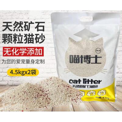 PETIO TOGETHER YOUR PRECIOUS LIFE天然矿石猫砂 无
