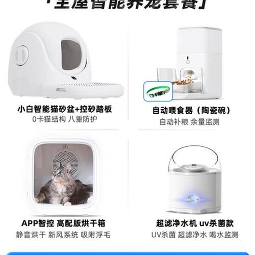 CATLINK小白智能猫砂盆全自动清理超大号电动猫砂盆猫厕所铲屎机