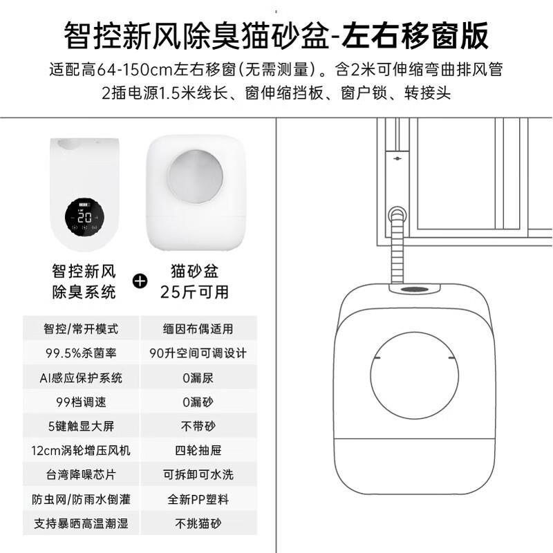 它医生自动猫砂盆智能除臭猫厕所电动排气通风换气扇防臭宠物全封