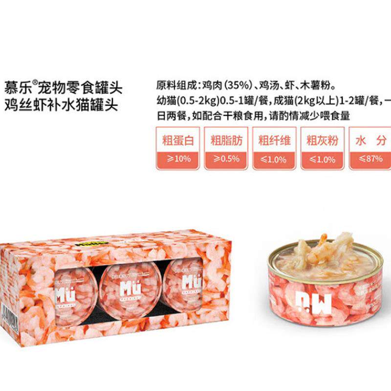 慕乐 高汤补水罐 猫咪补水零食罐头宠物猫罐头80g*6/盒 鸡丝+虾肉