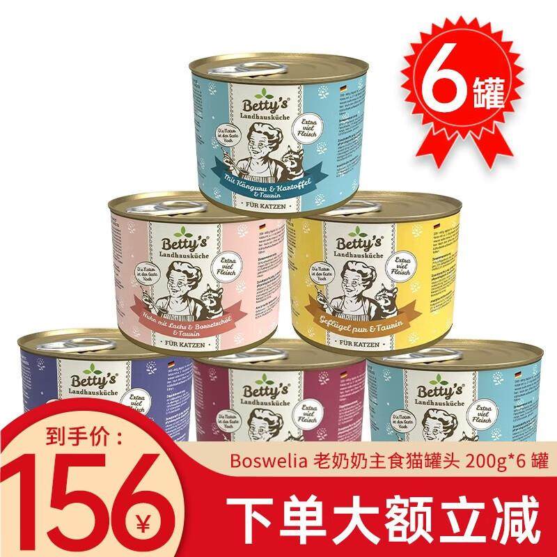 Catz finefood德国CATZ主食猫罐头老奶奶全期猫咪营养补水增肥湿