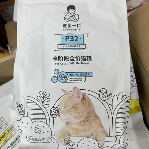 诚实一口诚实一口猫粮P32蛋白全价成猫通用鸡肉低敏营养p40干粮正