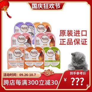 美士(Nutro)美国美士餐盒12罐美士罐头成猫湿粮一分为二猫粮全