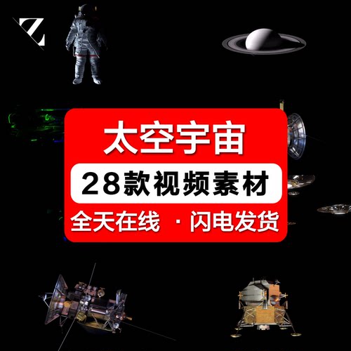 高清4K太空飞船宇宙飞碟抖音酒吧KTV夜店LED大屏幕VJ背景视频素材