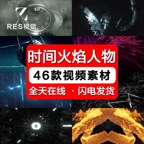 高清时间火焰线条人物舞蹈酒吧夜店LED大屏幕舞台背景视频VJ素材