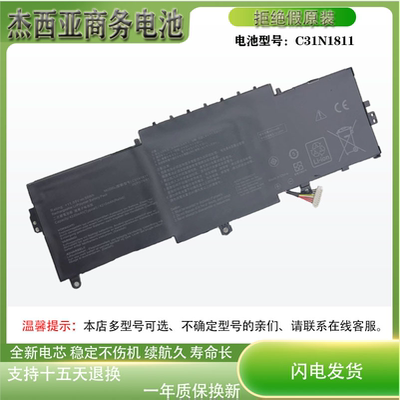 适用华硕 UX433FX UX433FN  U4300FN U4300FA C31N1811笔记本电池
