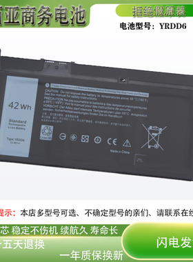 适用戴尔Inspiron5488 5583 5593 5482 5585 5580笔记本电池YRDD6