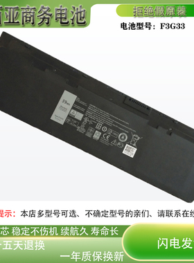 适用戴尔 DELL Latitude E7240 E7250 VFV59 52WH 笔记本电脑电池