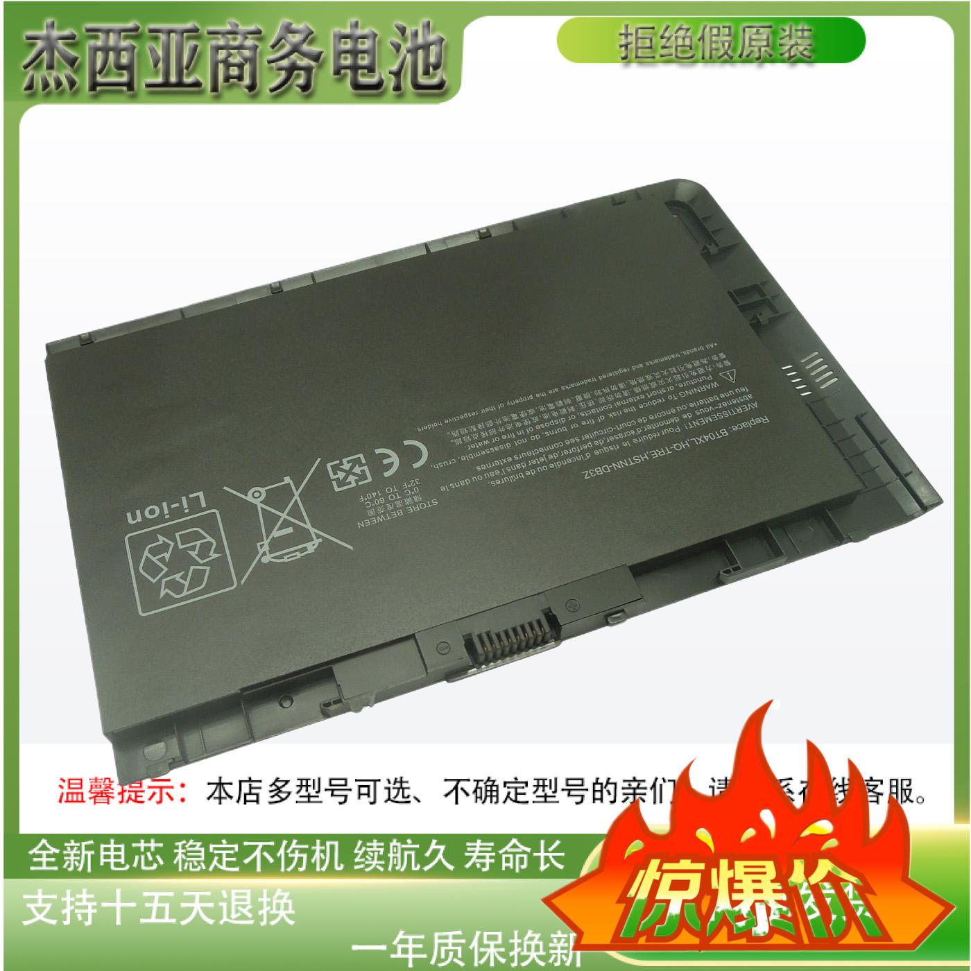 适用于惠普Folio9470m9480mB