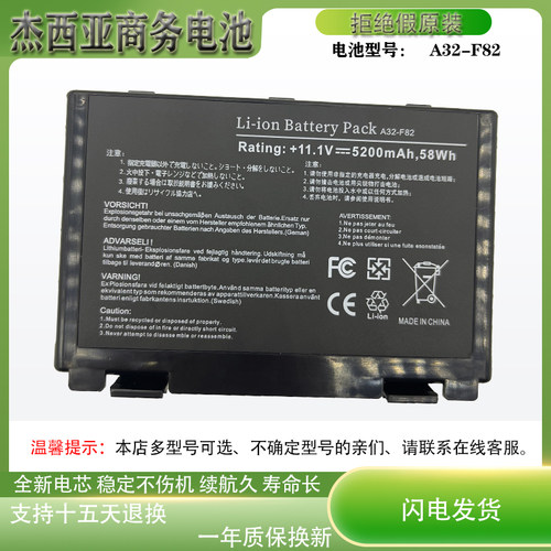 A32-F82电池全新特价包邮