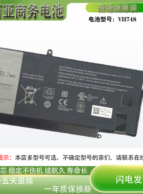 戴尔Vostro V5460 5470 5480 5560 P41G 14-5439 笔记本电池VH748