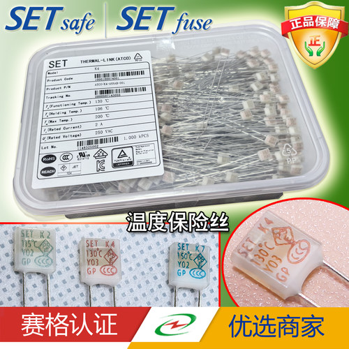 温度保险丝SETK4130度K2K3K7