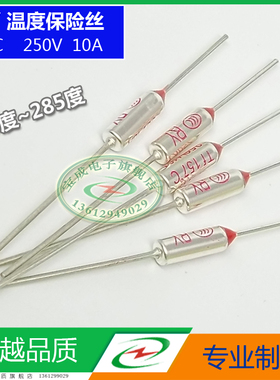 温度保险丝 RY Tf 165度/172度/175度 250V 10A 金属壳 热保护器