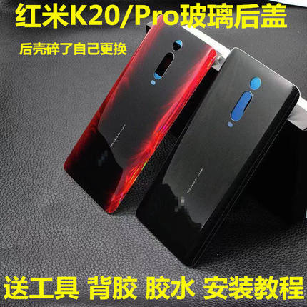 适用于红米K20玻璃后盖k20Pro手机电池后盖 玻璃后壳 外壳