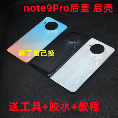 适用红米note9pro电池后盖 Redmi NOTE9Pro手机玻璃背盖 后屏