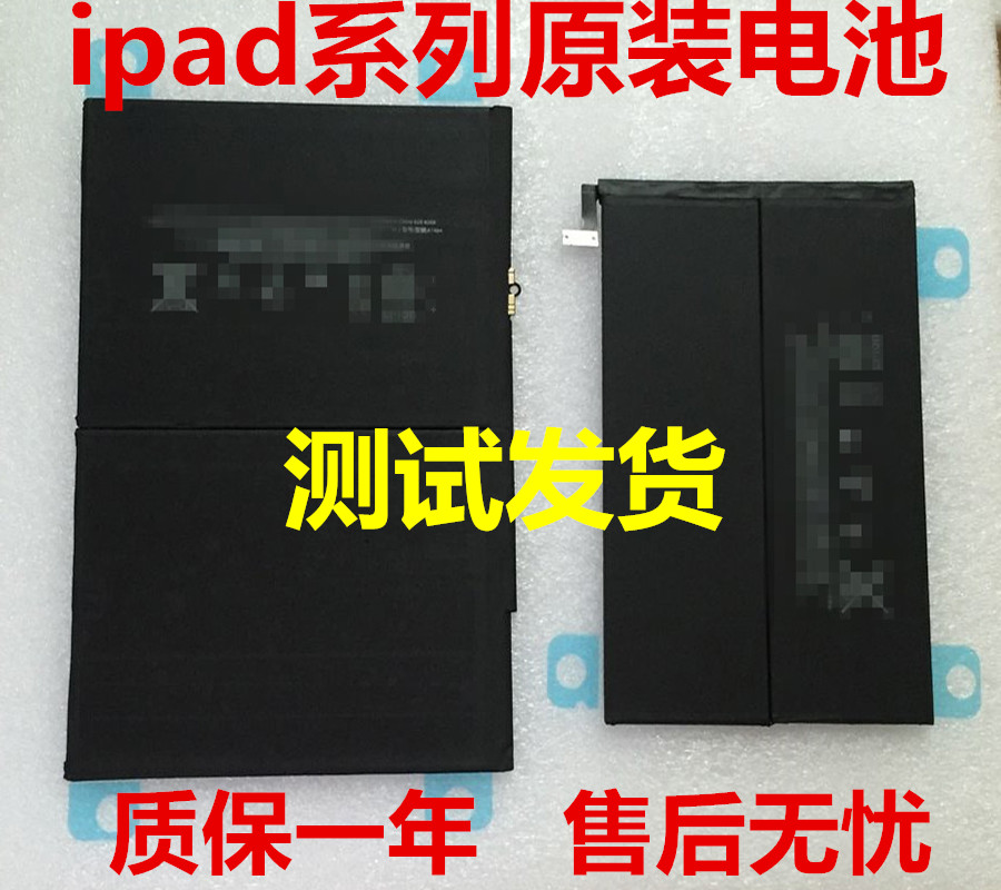 适用平板ipad mini1/2/3/4全原电池 IPAD2/3/4/5/6代原装电池电板