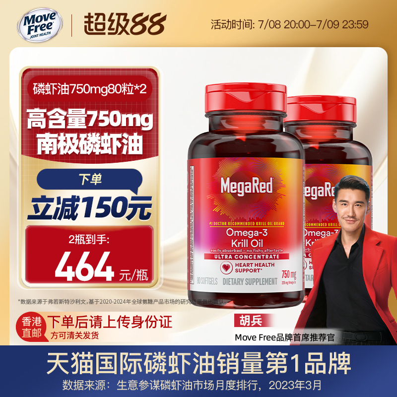 深入静养力拓心脉纯南极磷虾油